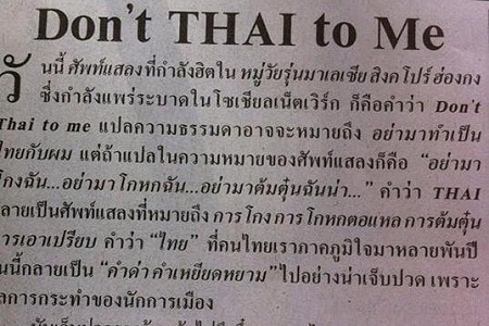 Don't Thai to Me