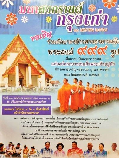 ayutthaya_s2