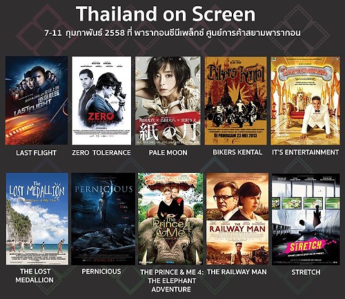 thailandonscreen